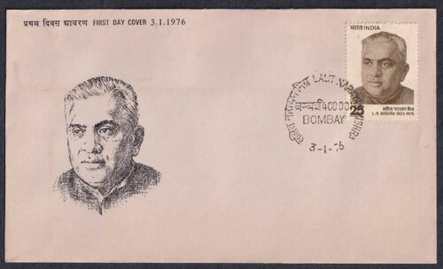 1976 1st Death Anniversary of Lalit Narayan Mishra (Politician) 1v Stamp on FDC