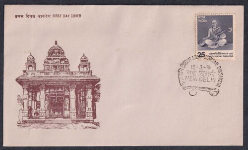 1976 Birth Bicentenary of Muthuswami  Dikhsitar (Composer & Religious Teacher) 1v Stamp on FDC