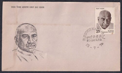 1976 Kumaraswamy kamaraj 1v Stamp on FDC