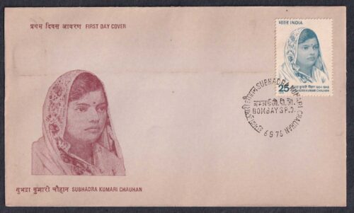 1976 Subhadra Kumari Chauhan (Poetess) 1v Stamp on FDC