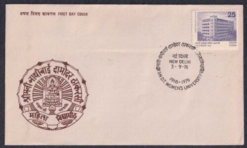 1976 60th Anniversary of Shreemati Nathibai Damodar Thackery Womans University 1v Stamp on FDC