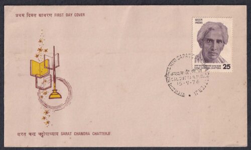 1976 Birth Centenary of Sarat Chandra Chatterji (Novelist) 1v Stamp on FDC