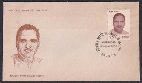 1976 Hiralal Shastri (Social Reformer) 1v Stamp on FDC