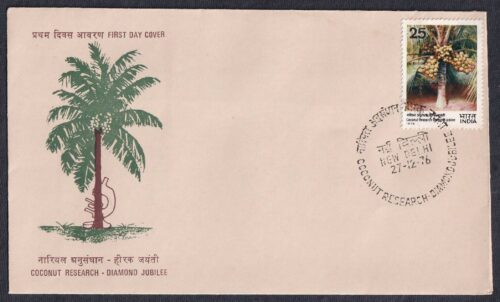 1976 Diamond Jubilee of Coconut Reserch 1v Stamp on FDC