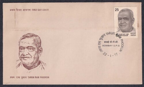 1977 Birth Centenary of Tarun Ram Phookun 1v Stamp on FDC