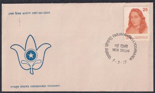 1977 Paramahansa Yogananda 1v Stamp on FDC