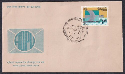 1977 15th Anniversary of Asian Oceanic Postal Union 1v Stamp on FDC