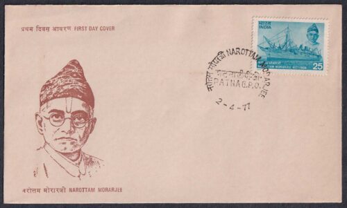 1977 Birth Centenary of Narottam Morarjee 1v Stamp on FDC