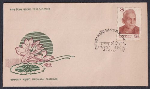 1977 Makhanlal Chaturvedi 1v Stamp on FDC