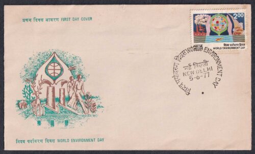 1977 World Environment Day 1v Stamp on?FDC