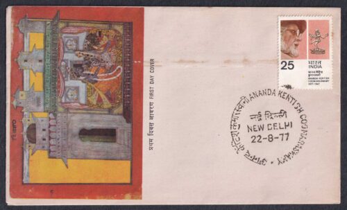 1977 Birth Centenary of Ananda Kentish Coomaraswamy 1v Stamp on FDC