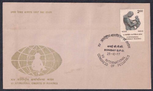 1977 15th International Congress of Pediatrics 1v Stamp on FDC