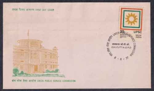 1977 Union Public Service Commission 1v Stamp on FDC