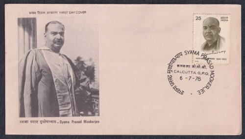 1978 Syama Prasad Mookherjee 1v Stamp on FDC