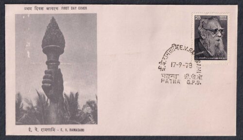 1978 E.V. Ramasami 1v Stamp on FDC