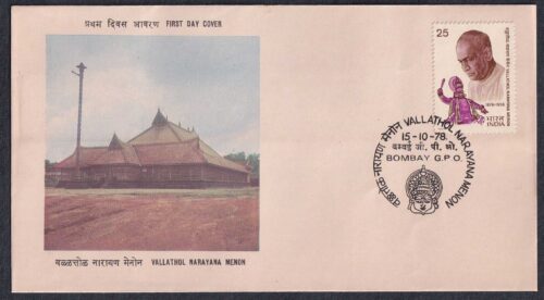 1978 Birth Centenary of Vallathol Narayanan Menon 1v Stamp on FDC