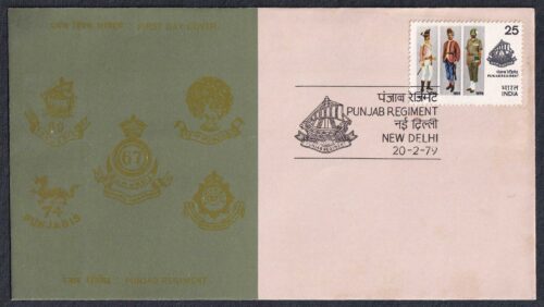 1979 4th Reunion (After independence) of Punjab Regiment 1v Stamp on FDC