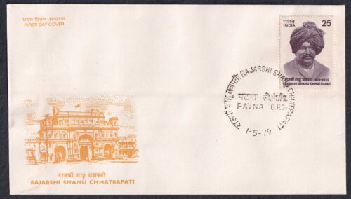 1979 Rajarshi Shahu Chhatrapati (Ruler of Kolhapur And Precursor of Social Reform in India) 1v Stamp on FDC