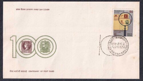 1979 Centenary of Post Cards in India 1v Stamp on FDC