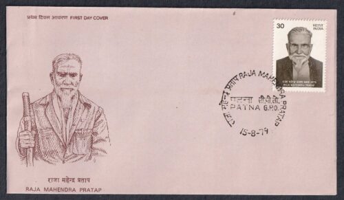 1979 Raja Mahendra Pratap (Patriot) 1v Stamp on FDC