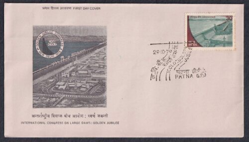 1979 50th Anniversary And 13th Congress of International Commission on Large Dams 1v Stamp on FDC