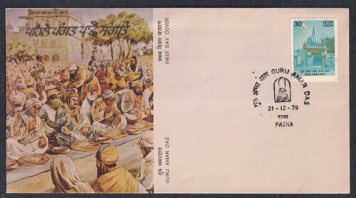 1979 500th Birth Anniversary of Guru Amar Das (3rd Sikh Guru) 1v Stamp on FDC