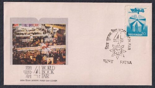 1980 4th World Book Fair 1v Stamp on FDC