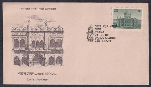 1980 Death Centenary of Maulana Md. Qasim (Founder of Darul Uloom College, Deoband) 1v Stamp on FDC