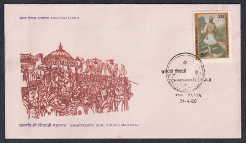 1980 300th Death Anniversary Chhatrapati Shri Shivaji Maharaj 1v Stamp on FDC