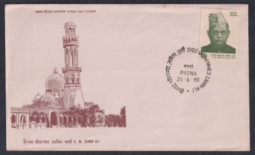 1980 Birth Centenary of Syed Md. Zamin Ali (Eductionist And Poet) 1v Stamp on FDC