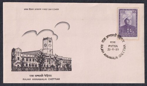 1980 Rajah Annamalai Chettiar (Banker And Educationist) 1v Stamp on FDC