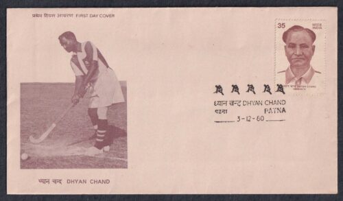 1980 Dhyan Chand (Hockey Player) 1v Stamp on FDC