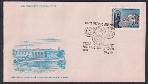 1980 150th Anniversary of India Government Mint (Bombay) 1v Stamp on FDC