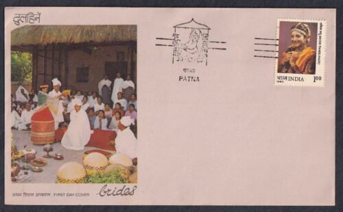 1980 Brides in Traditional Indian Costumes (Tamil Nadu) 1 Stamp on FDC