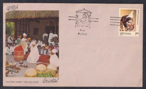 1980 Brides in Traditional Indian Costumes (Bengal) 1 Stamp on FDC