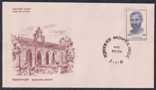 1981 Mazhrul Haque (Journalist And Social Worker) 1v Stamp on FDC