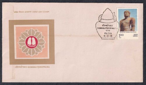 1981 Millennium of Gommateshwara Statue 1v Stamp on FDC