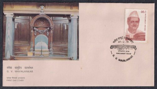 1981 25th Death Anniversary of Genesh Vasudeo Mavalankar 1v Stamp on FDC