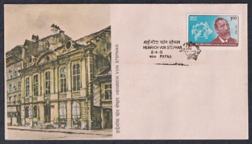 1981 150th Birth Anniversary of Heinrich Von Stephan (Founder of U.P.U) 1v Stamp on FDC