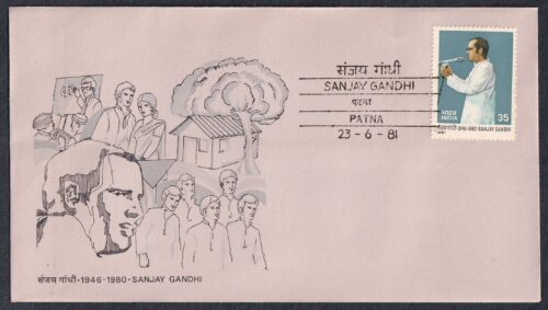 1981 First Death Anniversary of Sanjay Gandhi 1v Stamp on FDC