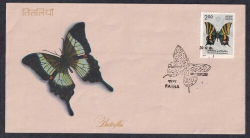 1981 Indian Butterflies (Kaiser-e-Hind) 1v Stamp on FDC