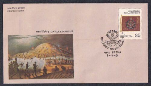 1981 40th Anniversary of Mahar Regiment 1v Stamp on FDC