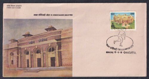 1981 IX Asian Games (2nd Issue) 1v Stamp on FDC