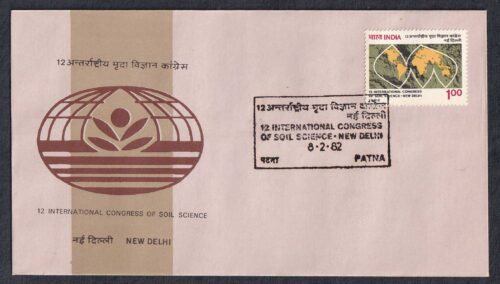 1982 12th International Congress of Soil Sciences 1v Stamp on FDC