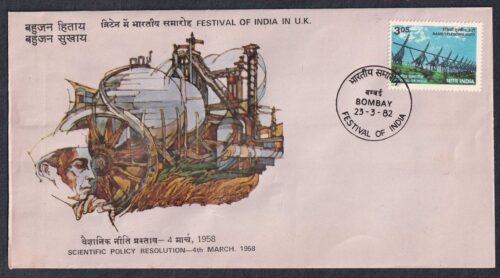 1982 Festival of India - Radio Telescope 1v Stamp on FDC