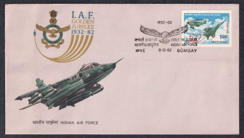 1982 50th Anniversary of Indian Air Force 1v Stamp on FDC