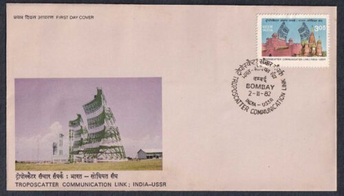 1982 1st Anniversary of Troposcatter Communication Link (India and U.S.S.R) 1v Stamp on FDC