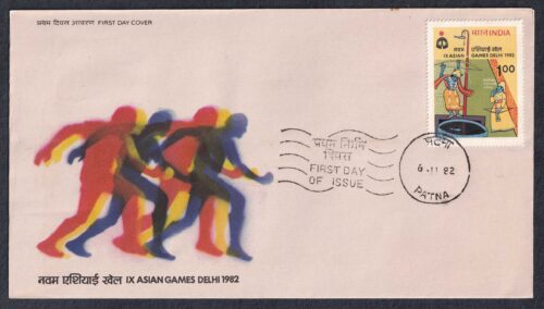 1982 IX Asian Games, New Delhi (5th Issue) 1v Stamp on FDC