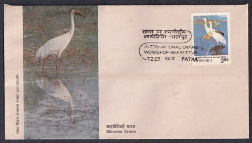 1983 International Crane Workshop (Siberian Crane) 1v Stamp on FDC