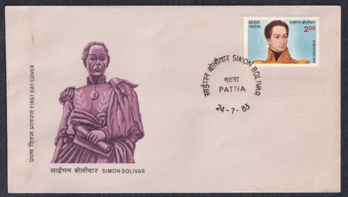 1983 Birth Bicentenary of Simon Bolivar 1v Stamp on FDC